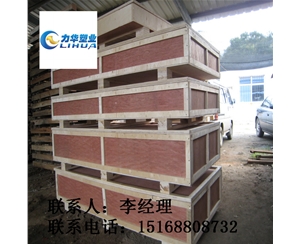 灵宝胶合板木箱生产厂家|胶合板木箱供应|胶合板木箱定做